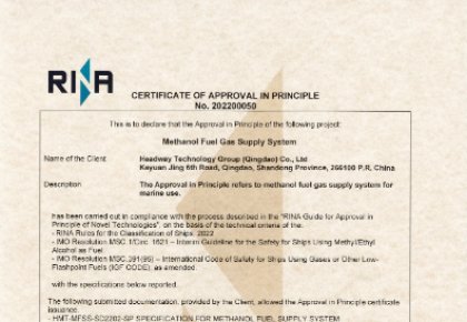 甲醇燃料供給系統(tǒng)核心技術(shù)國產(chǎn)化！海德威自主研發(fā)獲RINA原理認(rèn)可