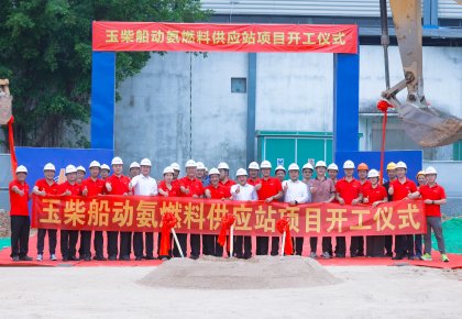 海德威與玉柴：攜手引領海洋能源新未來！